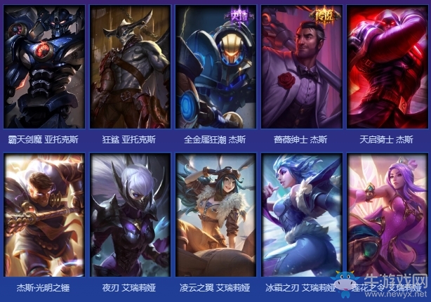 《LOL》2018年度最佳陣容玩家回饋活動
