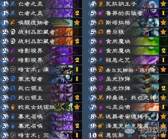 《爐石傳說》拉斯塔哈的大亂斗狂野亡語牧卡組推薦