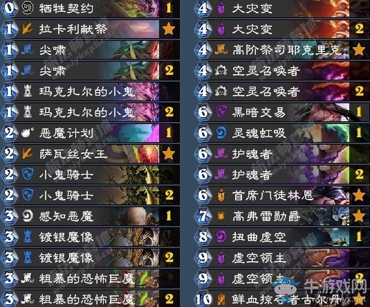 《爐石傳說》拉斯塔哈的大亂斗狂野棄牌術卡組推薦