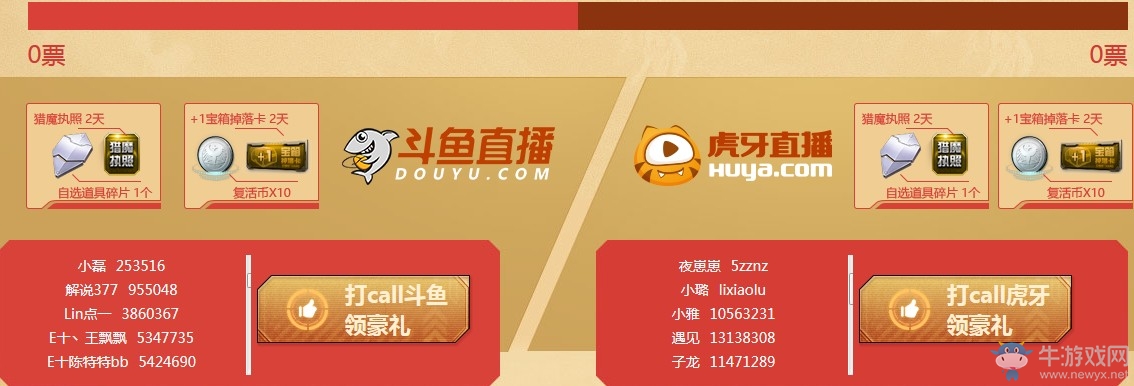 《逆戰(zhàn)》錦鯉直播歲月狂歡 全民領(lǐng)取專屬豪禮