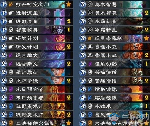 《爐石傳說》拉斯塔哈的大亂斗任務法卡組推薦