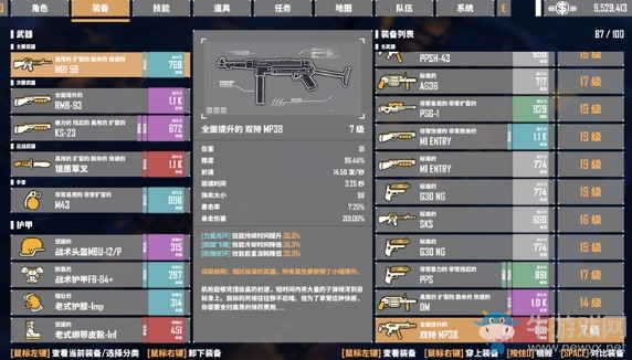 《基因特工》最低配置要求介紹