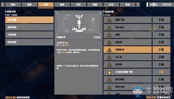 《基因特工》推薦配置要求介紹