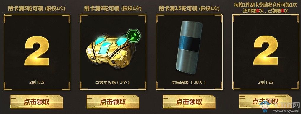 《使命召喚OL》重金屬刮刮刮 AK47/MAG43重金屬首發