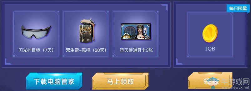 《CF》勇敢去戰(zhàn)斗 瓜分海量福利
