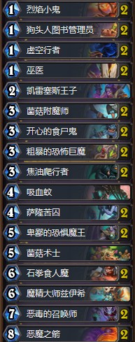 《爐石傳說》拉斯塔哈的大亂斗惡毒動物園卡組推薦