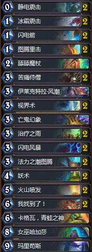 《爐石傳說(shuō)》拉斯塔哈的大亂斗青蛙之神藍(lán)龍薩卡組推薦