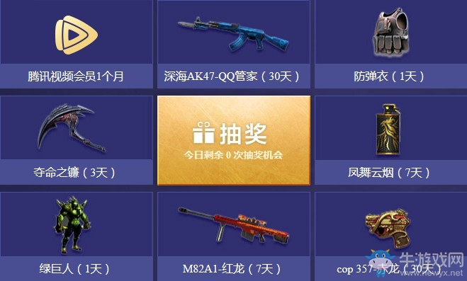 《CF》勇敢去戰(zhàn)斗 瓜分海量福利