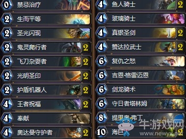 《爐石傳說》拉斯塔哈的大亂斗狂野偶數騎卡組推薦