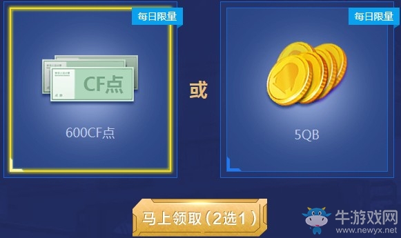 《CF》勇敢去戰(zhàn)斗 瓜分海量福利
