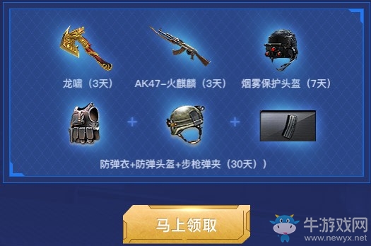 《CF》勇敢去戰(zhàn)斗 瓜分海量福利
