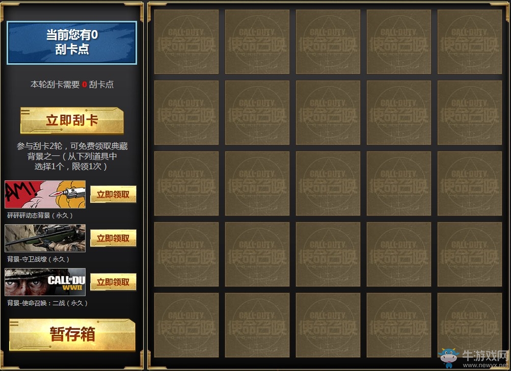 《使命召喚OL》重金屬刮刮刮 AK47/MAG43重金屬首發