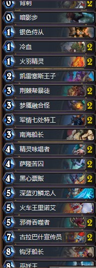 《爐石傳說》拉斯塔哈的大亂斗二王子節奏賊卡組推薦