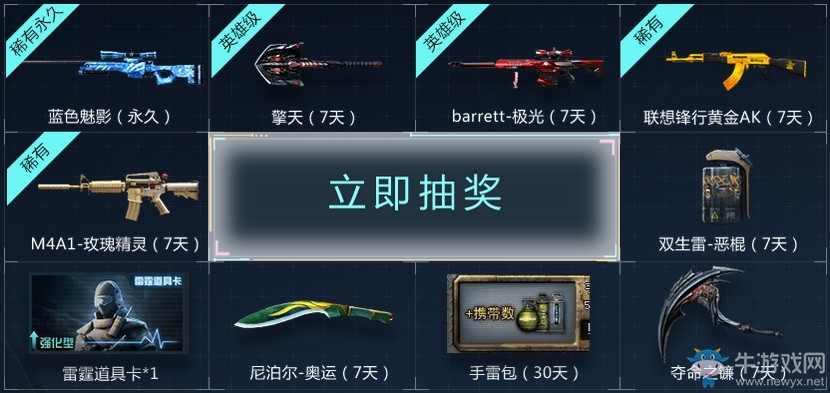 《CF》wegame12月專區(qū) 年終回饋永久福利