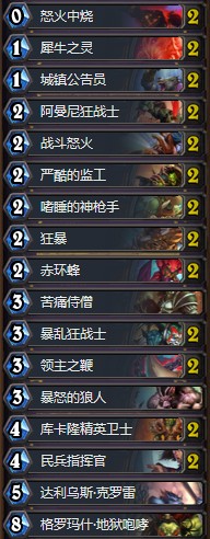 《爐石傳說》拉斯塔哈的大亂斗狂暴戰卡組推薦