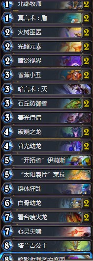 《爐石傳說》拉斯塔哈的大亂斗塔蘭吉龍牧卡組推薦