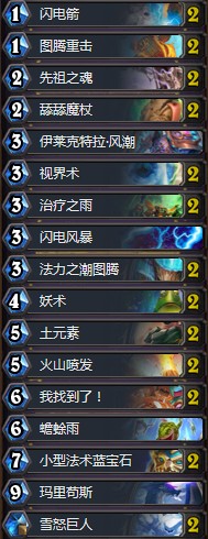 《爐石傳說》拉斯塔哈的大亂斗藍龍薩卡組推薦