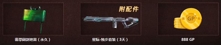 《使命召喚OL》周末登錄送翡翠 任意登錄一天送永久