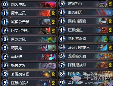 《爐石傳說》拉斯塔哈的大亂斗中速戰(zhàn)卡組推薦