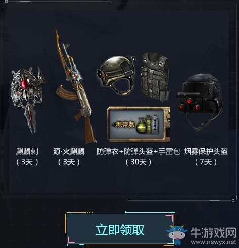 《CF》wegame12月專區(qū) 年終回饋永久福利