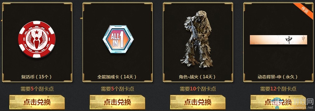 《使命召喚OL》重金屬刮刮刮 AK47/MAG43重金屬首發