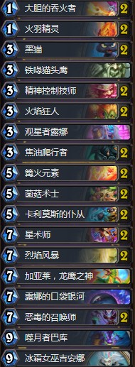 《爐石傳說》拉斯塔哈的大亂斗奇數(shù)惡毒法卡組推薦