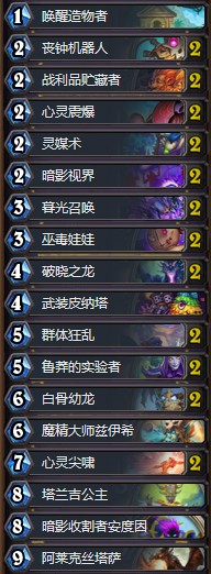 《爐石傳說(shuō)》拉斯塔哈的大亂斗任務(wù)龍牧卡組推薦