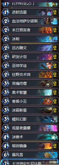 《爐石傳說》拉斯塔哈的大亂斗BUFF任務法卡組推薦