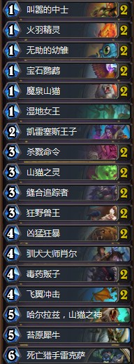 《爐石傳說》拉斯塔哈的大亂斗任務控制獵卡組推薦