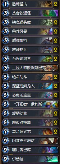 《爐石傳說》拉斯塔哈的大亂斗奇數龍戰卡組推薦