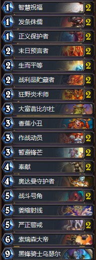 《爐石傳說》拉斯塔哈的大亂斗狂野天啟騎卡組推薦