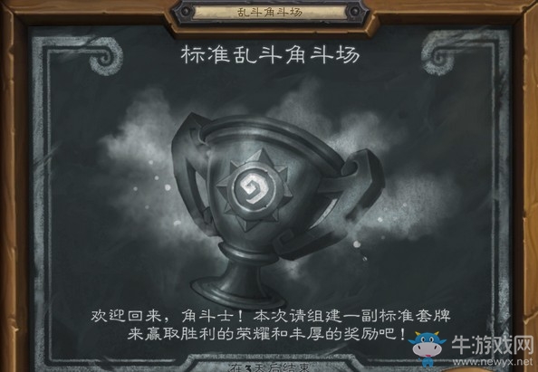 《爐石傳說》暗影崛起亂斗：標準亂斗角斗場玩法推薦