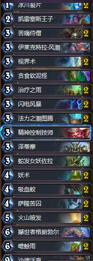 《爐石傳說》拉斯塔哈的大亂斗二王子戰吼薩卡組推薦