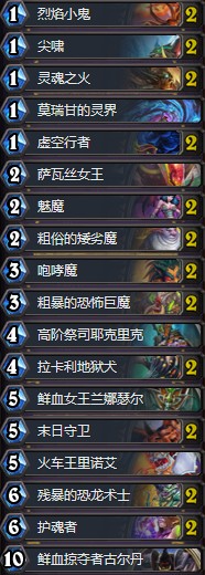 《爐石傳說》拉斯塔哈的大亂斗棄牌術(shù)卡組推薦