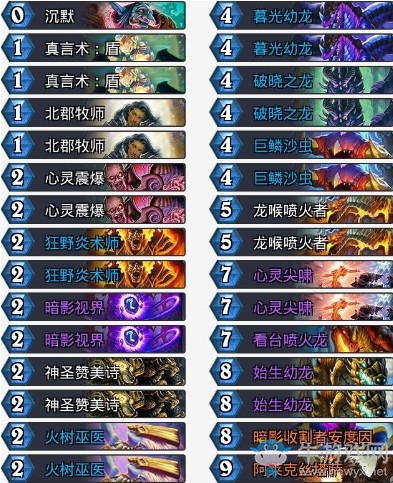 《爐石傳說》拉斯塔哈的大亂斗狂野龍牧卡組推薦