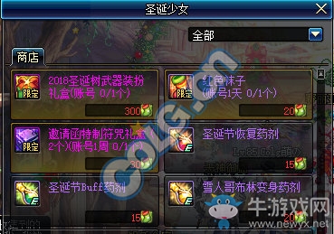 《DNF》圣誕節(jié)尋襪大作戰(zhàn)