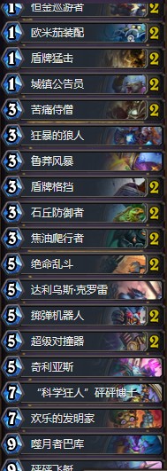 《爐石傳說》本周亂斗：標(biāo)準(zhǔn)亂斗角斗場玩法推薦