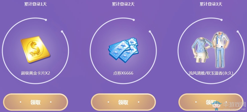 《QQ炫舞》2018小靈通冰雪節(jié) 年末壓軸好禮鉅惠登場(chǎng)