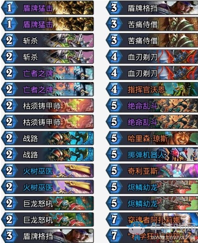 《爐石傳說》拉斯塔哈的大亂斗狗賊龍防戰(zhàn)卡組推薦