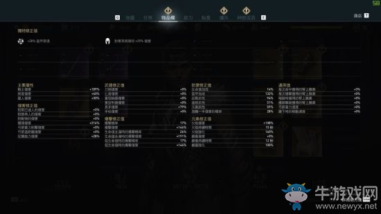 《刺客信條奧德賽》不死戰(zhàn)士配裝與加點分享