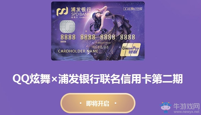《QQ炫舞》2018小靈通冰雪節(jié) 年末壓軸好禮鉅惠登場(chǎng)