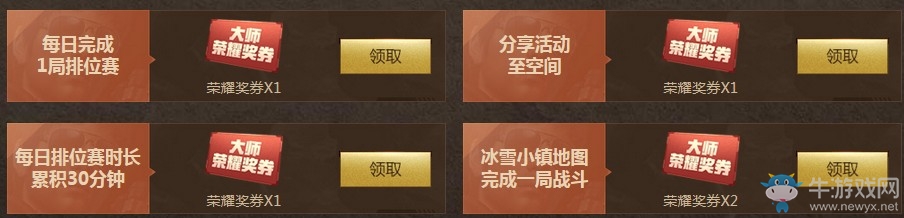 《逆戰(zhàn)》S4賽季季末沖分 免費(fèi)送聯(lián)賽神器