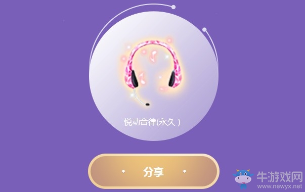 《QQ炫舞》2018小靈通冰雪節(jié) 年末壓軸好禮鉅惠登場(chǎng)