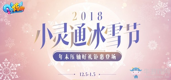 《QQ炫舞》2019年元旦活動大全