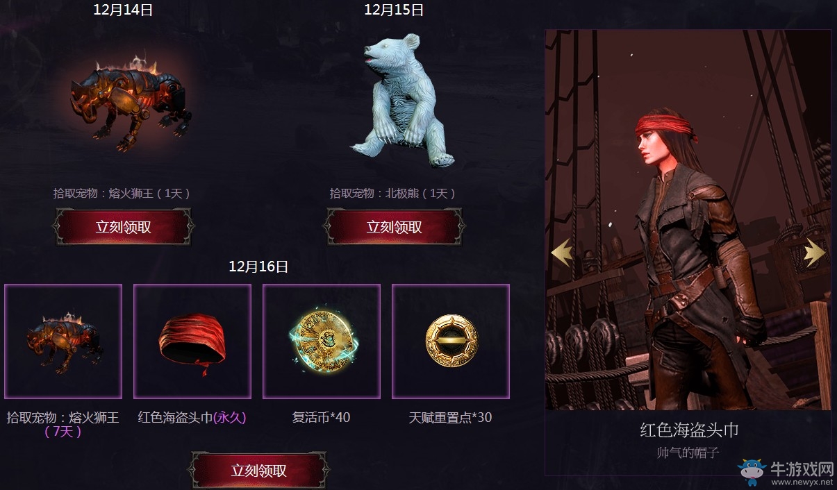 《流放之路》12.16暗黑狂歡夜 送海量Q幣與拾取寵物