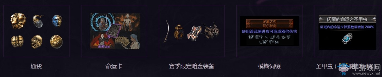 《流放之路》12.16暗黑狂歡夜 送海量Q幣與拾取寵物
