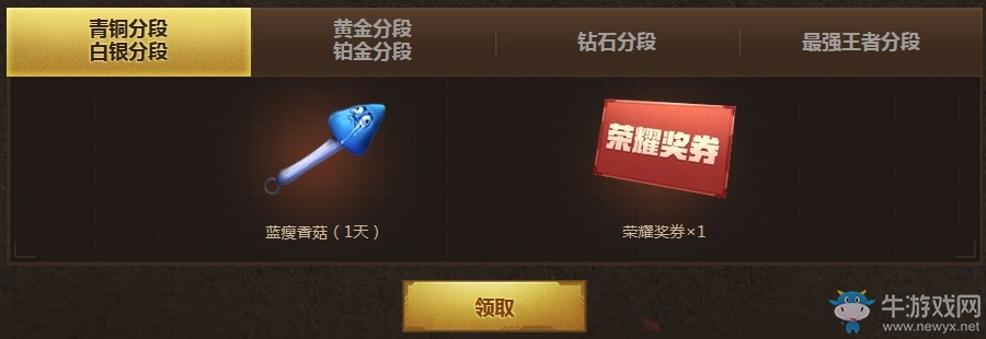 《逆戰(zhàn)》S4賽季季末沖分 免費(fèi)送聯(lián)賽神器