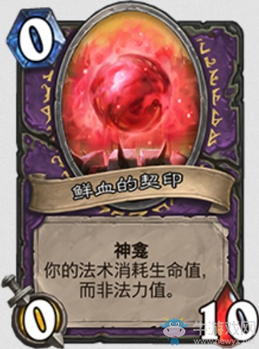 《爐石傳說(shuō)》挑戰(zhàn)之旅“希里克的蝙蝠”戰(zhàn)隊(duì)全部神龕介紹