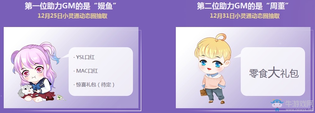 《QQ炫舞》2018小靈通冰雪節(jié) 年末壓軸好禮鉅惠登場(chǎng)