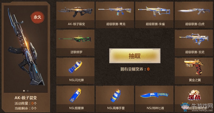 《逆戰(zhàn)》S4賽季季末沖分 免費(fèi)送聯(lián)賽神器